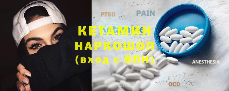 Кетамин ketamine  Ермолино 