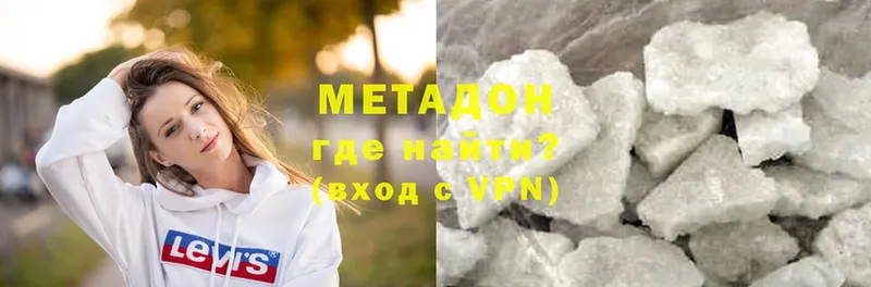 купить наркотик  Ермолино  kraken ТОР  Метадон methadone 