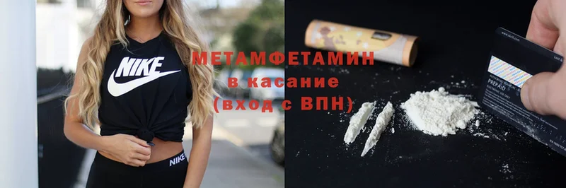 МЕТАМФЕТАМИН Methamphetamine  Ермолино 